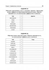 Английский язык. ЕГЭ-2026. Тренинг: все типы заданий - Фото 6