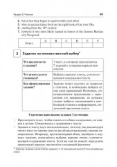 Английский язык. ЕГЭ-2026. Тренинг: все типы заданий - Фото 9