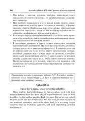 Английский язык. ЕГЭ-2026. Тренинг: все типы заданий - Фото 10