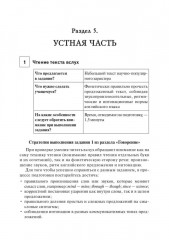 Английский язык. ЕГЭ-2026. Тренинг: все типы заданий - Фото 14