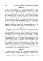 Английский язык. ЕГЭ-2026. Тренинг: все типы заданий - Фото 16