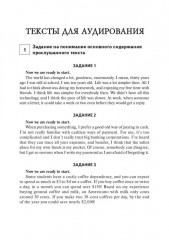 Английский язык. ЕГЭ-2026. Тренинг: все типы заданий - Фото 17