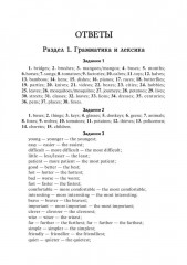 Английский язык. ЕГЭ-2026. Тренинг: все типы заданий - Фото 19