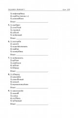 Русский язык. ЕГЭ-2026. Тематический тренинг - Фото 10