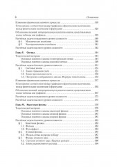 Физика. ЕГЭ-2026. Тематический тренинг - Фото 5