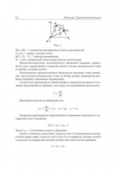 Физика. ЕГЭ-2026. Тематический тренинг - Фото 8