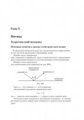 Физика. ЕГЭ-2026. Тематический тренинг - Фото 14