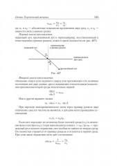 Физика. ЕГЭ-2026. Тематический тренинг - Фото 15