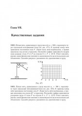 Физика. ЕГЭ-2026. Тематический тренинг - Фото 17
