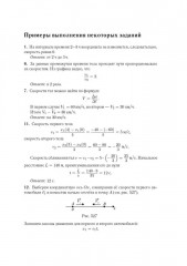 Физика. ЕГЭ-2026. Тематический тренинг - Фото 18