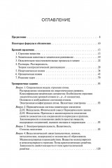 Химия. ЕГЭ-2026. Тематический тренинг. Задания базового и повышенного уровней сложности - Фото 2