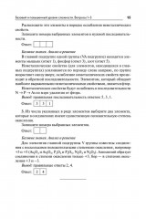 Химия. ЕГЭ-2026. Тематический тренинг. Задания базового и повышенного уровней сложности - Фото 10