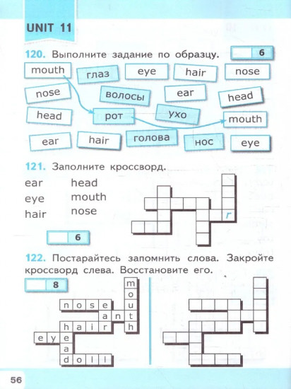 Английский язык 2 класс. Учим слова. Spotlight