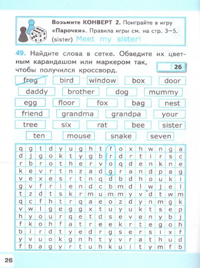 Английский язык 2 класс. Учим слова. Spotlight