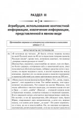 История. ЕГЭ. Анализ иcторического источника - Фото 14