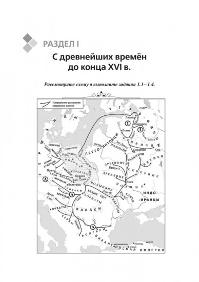 История. ЕГЭ. Картографический практикум