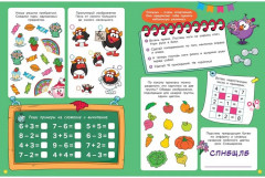 Смешарики. 1000 и 1 головоломка - Фото 2