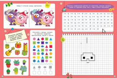 Смешарики. 1000 и 1 головоломка - Фото 4