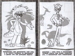 Доктор динозавров. Наклей и раскрась - Фото 1