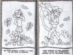 Доктор динозавров. Наклей и раскрась - Фото 2