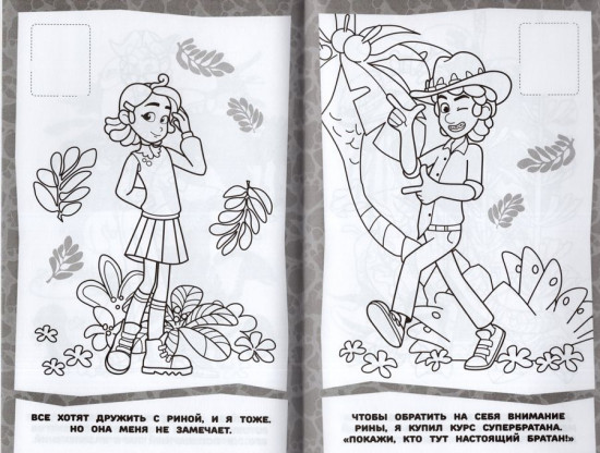 Доктор динозавров. Наклей и раскрась