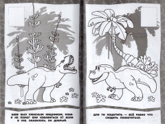 Доктор динозавров. Наклей и раскрась - Фото 3