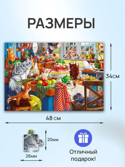 Пазл «Забавные коты на кухне»