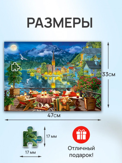 Пазл «Вечер у озера в Гальштате»