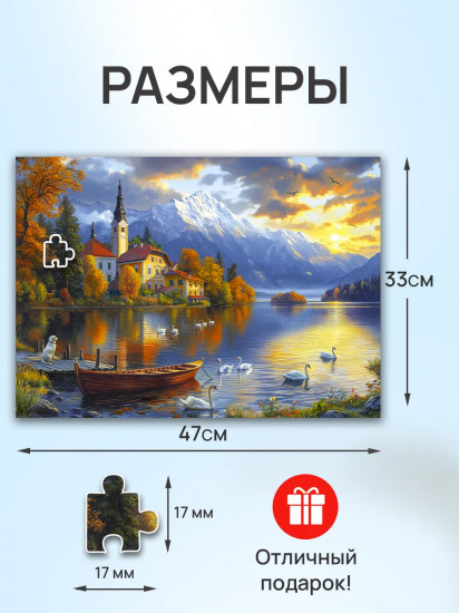 Пазл «Закат на озере Блед»