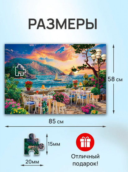 Пазл «Вечер в Крыму»