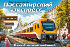Игра настольная «Пассажирский экспресс» - Фото 4