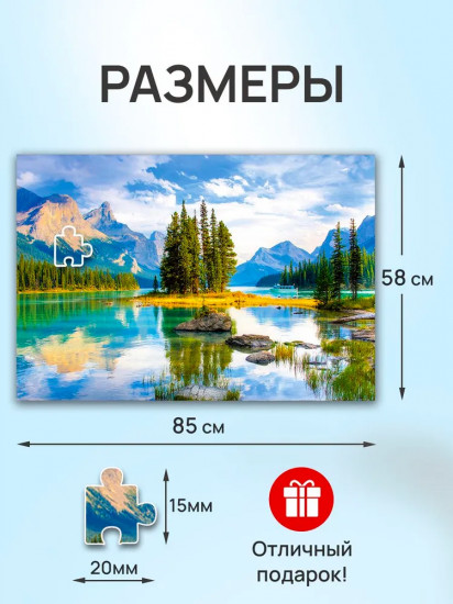 Пазл «Утреннее озеро в горах»