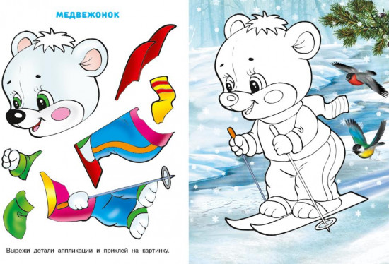 Бобро-вырезалка. Весёлая зима