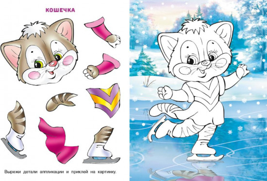 Бобро-вырезалка. Весёлая зима