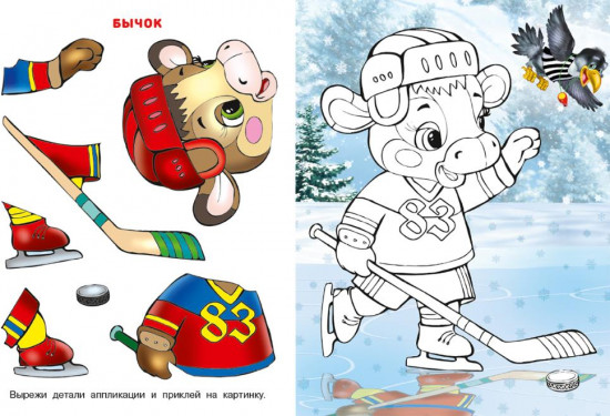 Бобро-вырезалка. Весёлая зима