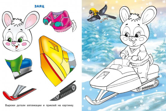 Ёжик. Весёлая зима