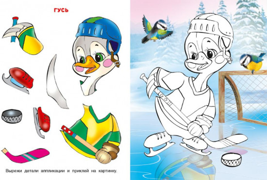 Ёжик. Весёлая зима