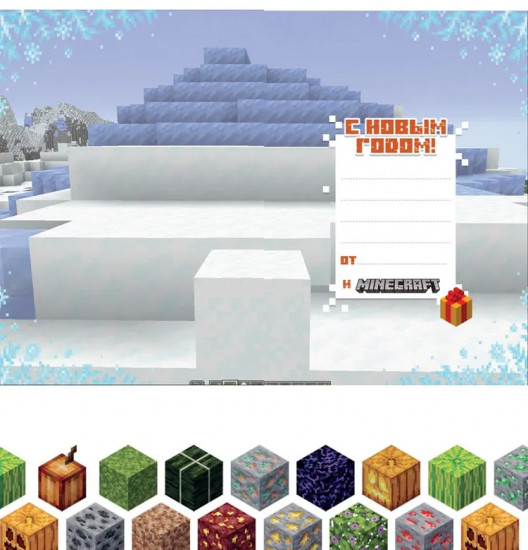 Новогодние наклейки в стиле Minecraft