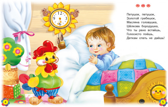 Котенька-коток. Потешки и песенки