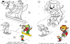 Лев и мышонок на горке. Раскраска - Фото 2