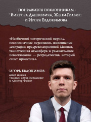 Яд, порох, дамский пистолет - Фото 4