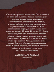 Яд, порох, дамский пистолет - Фото 5