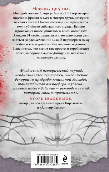 Яд, порох, дамский пистолет