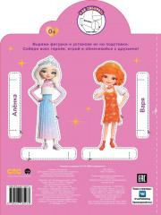 Наклей и раскрась. Царевны - Фото 4