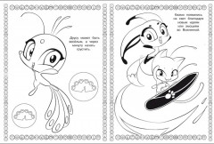 Суперраскраска. Леди Баг и Супер Кот - Фото 1