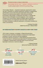 Дом моей матери. Шокирующая история идеальной семьи - Фото 2