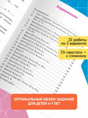 Проверочные работы по обучению грамоте. 1 класс - Фото 4