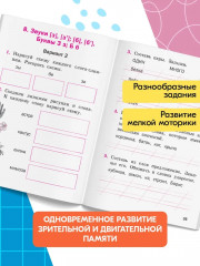 Проверочные работы по обучению грамоте. 1 класс - Фото 6