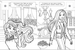 Раскраска с наклейками для девочек. Барби - Фото 2