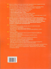 Тесты по русскому языку. 3 класс. Часть 1 - Фото 5